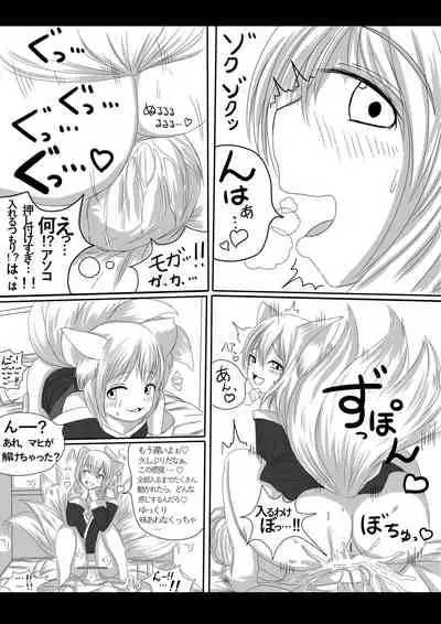 Youko no musume ga ojamashimasu