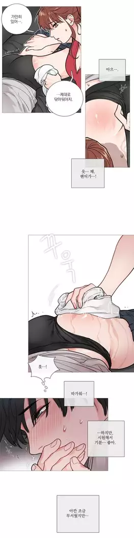 Sadistic Beauty Ch.0-25
