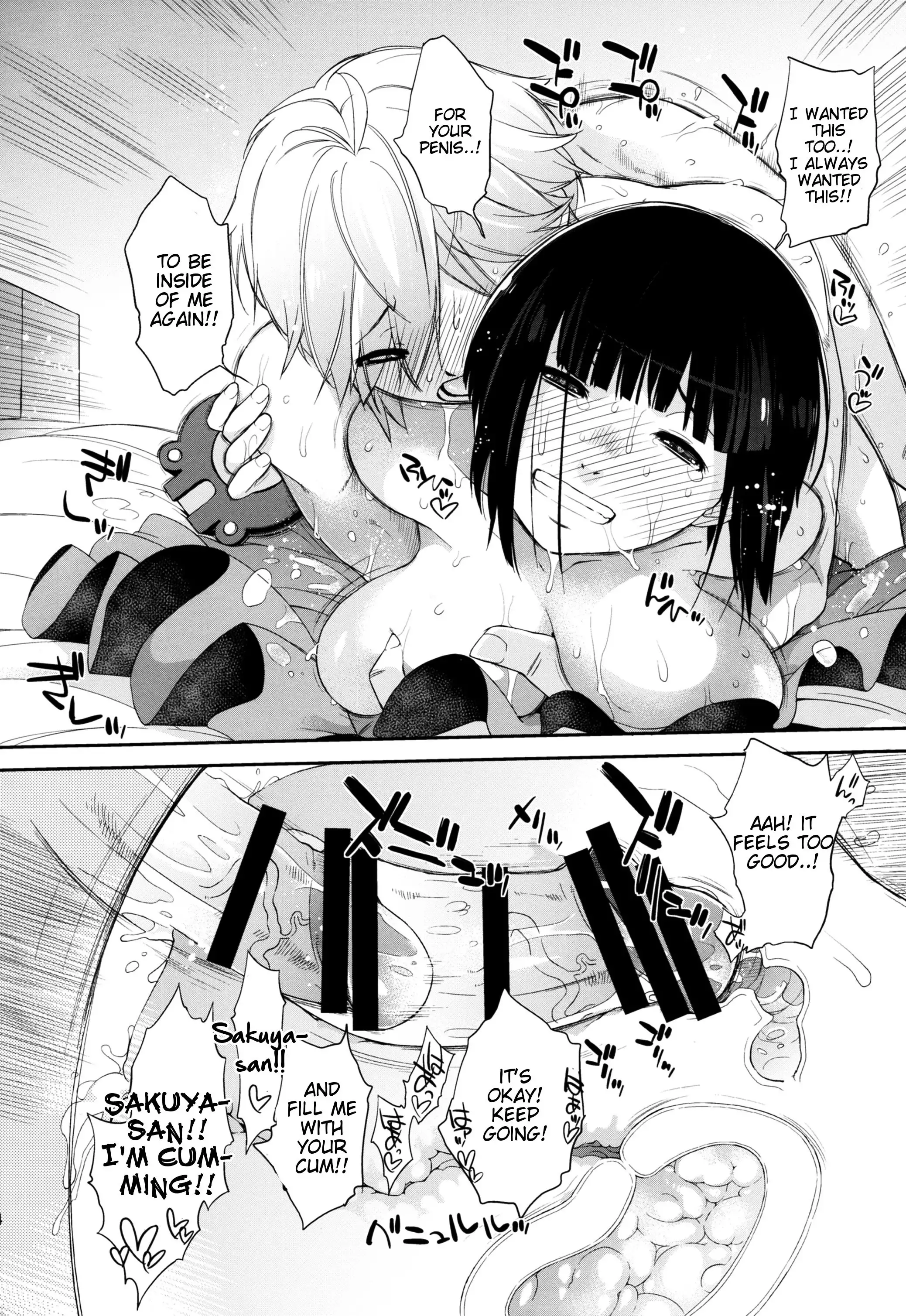 Plaything - SAKUYA