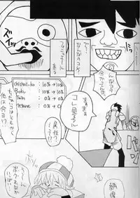 [29 Muffin] Fonyu Saibou 503 (Phantasy Star Online)