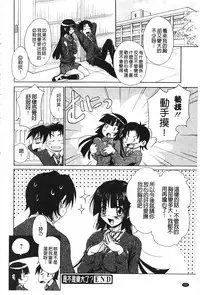 [Takaku Tubby] Toshiue Lovers [Chinese]