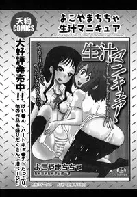 [Anthology] Toaru Muhou na Sexual Addict (Toaru Kagaku no Railgun)