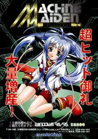 BugBug 1999-06