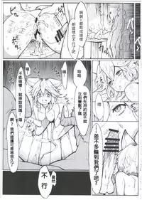 (C91) [Tuzi Laoda (Henrybird9)] Sen-chan! Nyan to Itte!! (Granblue Fantasy) [Chinese] [古戰五勝漢化]