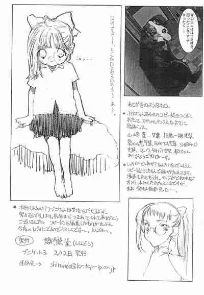 OJYAMAJYO OJYAMANGA!! Sono Ni