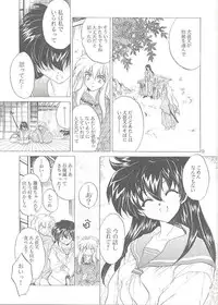 (C59) [Toko-ya (Kitoen)] Tasukurumono (red cover) (Inu Yasha)