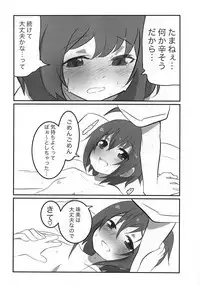Tama-nee to Issho