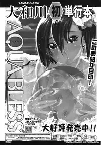 COMIC Tenma 2008-12