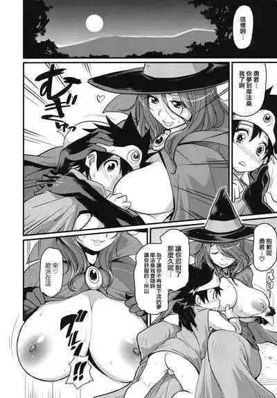 Bouken Shiyo! Tonight