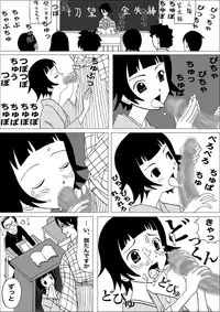 [69EROTIQUE] Onegai Setsubou Sensei (Sayonara Zetsubou Sensei)