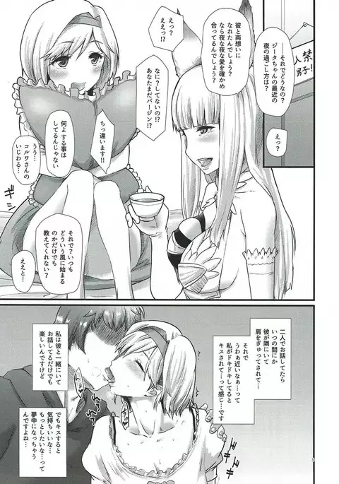 Kimi to Boku no Jouji