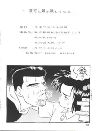 (CR16) [DRIFTas (Various)] Otokonoko Bon 3 + α