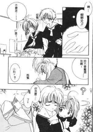 Naru Hina Plus 1