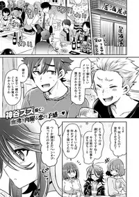 COMIC X-EROS #77