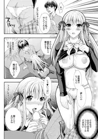 [Anthology] Love Guild #02 Like A Virgin!! [Digital]