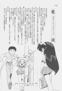 (C50) [First Class (Kazuneko)] Déjà Vu {Ne no Maki} (Tenchi Muyo!)