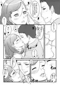 (C85) [Shiranai Ouchi (Amedori)] MILK FLAVOR