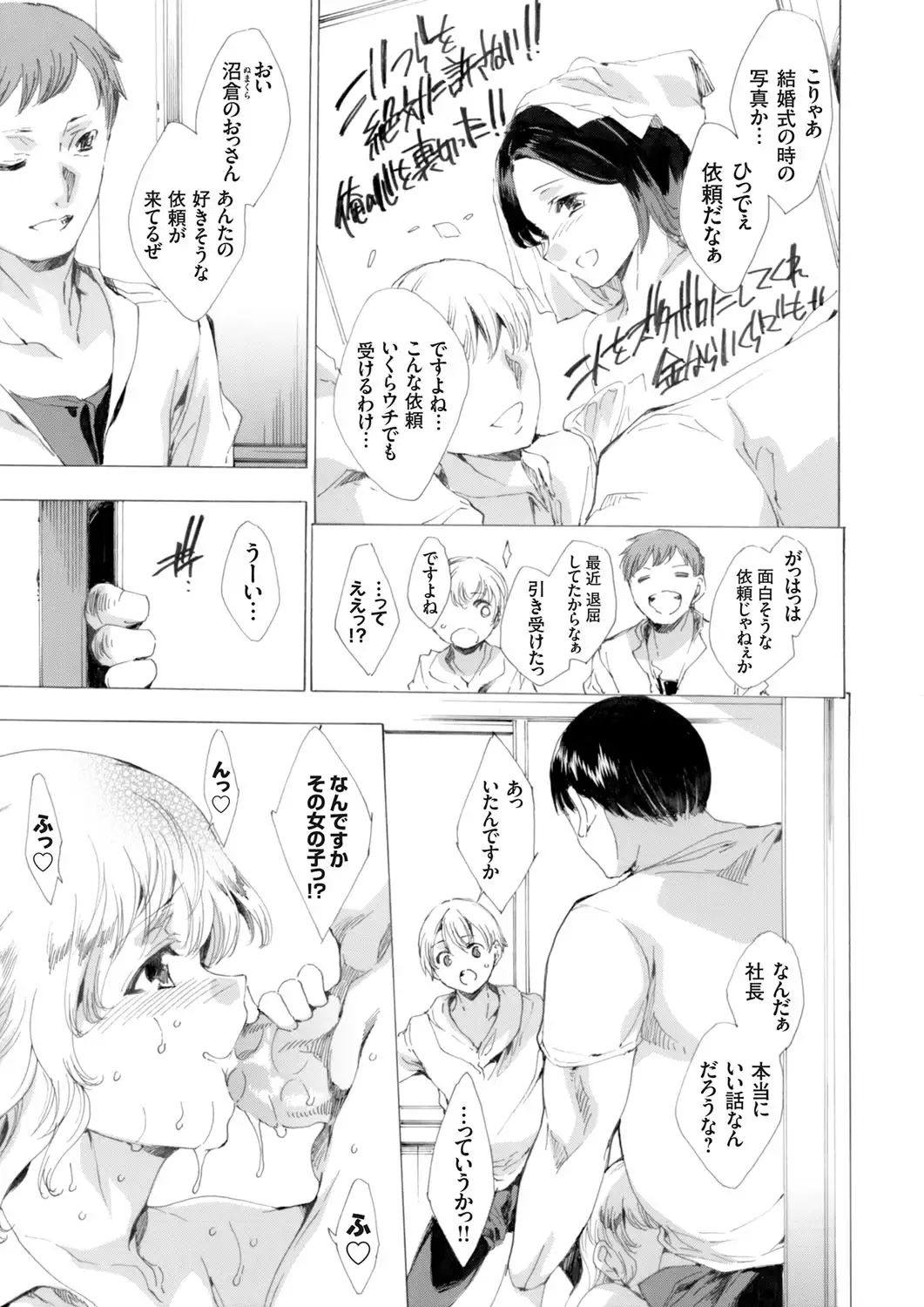 COMIC Grape Vol. 25