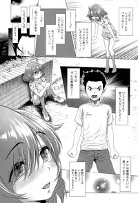 [Sannyuutei Shinta] Chinpotsuki! Ijimerarekko Ch.1-7
