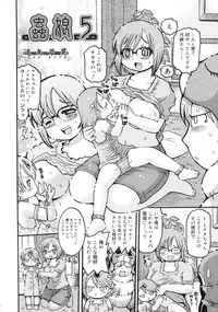 COMIC RiN 2010-12