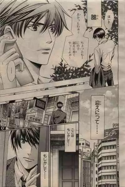 BE・BOY GOLD 2009-06
