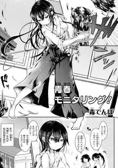 No Bra na Onnanoko wa Suki desu ka?