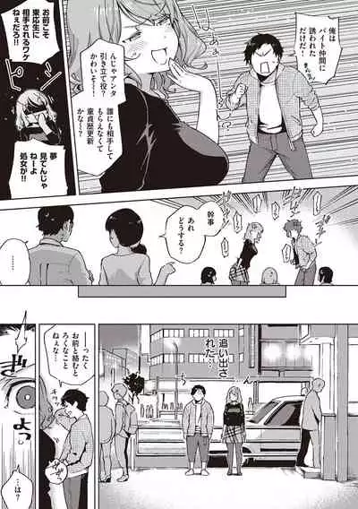 YaMiTsuKi Pheromone