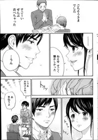 [Shikishiro Konomi] Netoraserare Ch. 1-19
