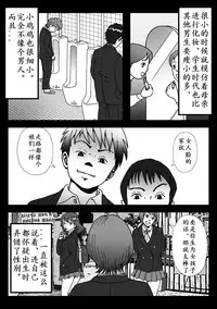 [B Kaiman] Josou Shite Hattenba ni Ittara Newhalf Shoufu ni Sarechaimashita [Chinese] [有条色狼汉化]