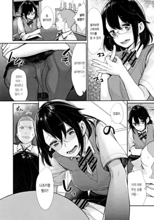 Joshi Otasa No Ouji-sama