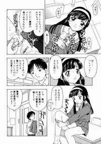 [Fujise Akira] Petite Fille