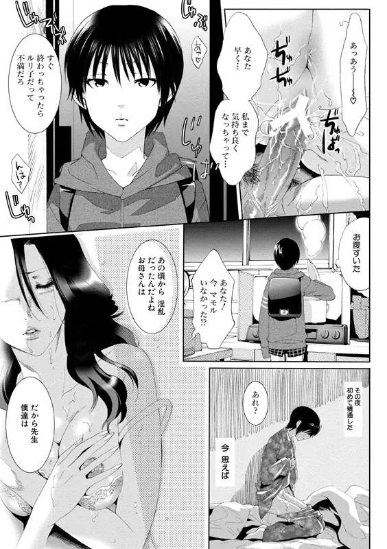 Aidoru nikutai kensa