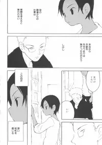 [Anthology] Shota Tama Vol. 3