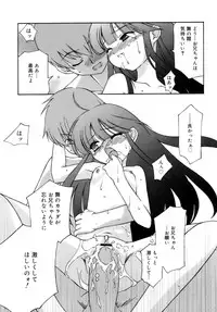 [Mizuki Emu] No Make