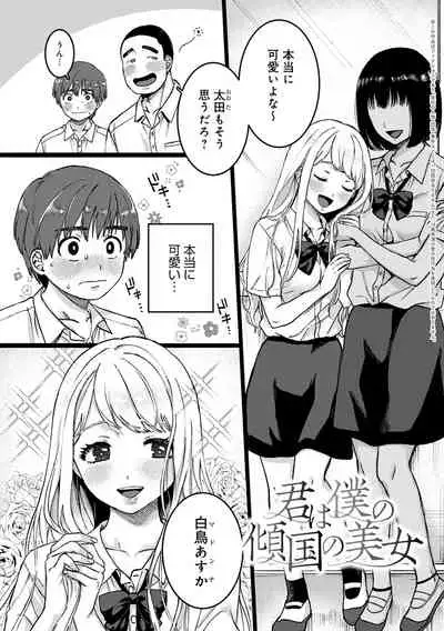 [Yasson Yoshiyuki] Anata to Issho ni Ikitai [Digital]