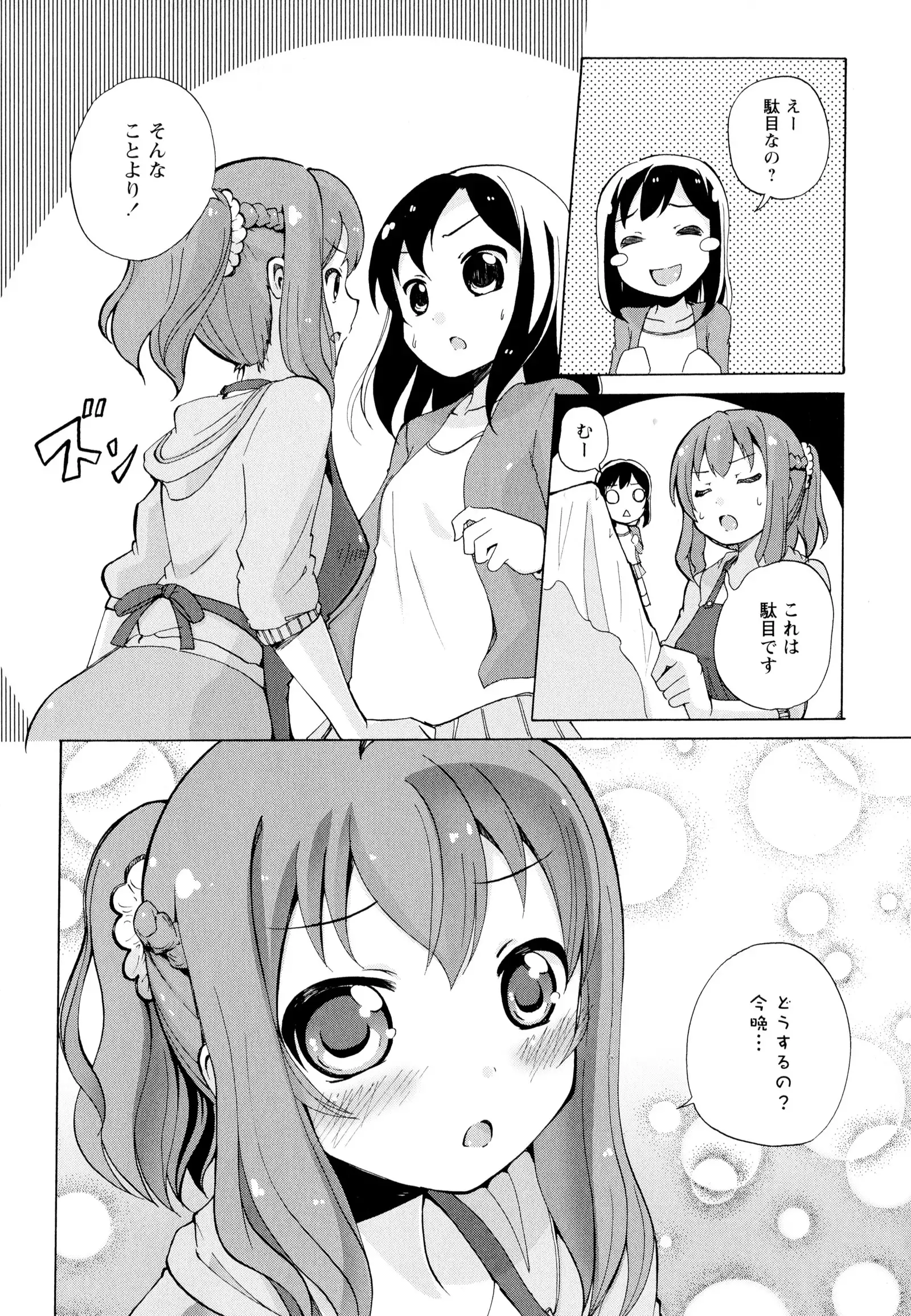 彩百合 Vol.6