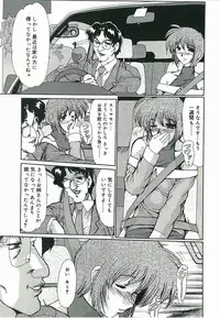 [Fukada Takushi] Tasogare ni Ochite...