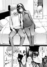 [Kurofood] Zettai Kurokami Kanojo [Digital]