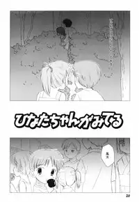 [Oba Yoshifumi] Hanjuku Shoujo