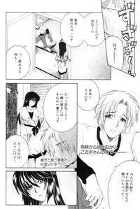 [Yasuhara Tsukasa] Touyou Ch.01-05 (complete)