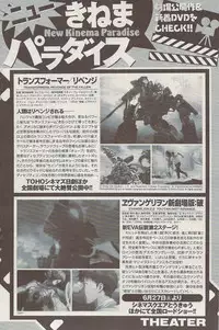Namaiki! 2009-08