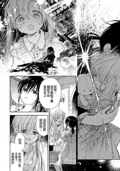 Homare no Himegimi
