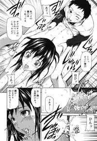 [Sabashi Renya] Koi no Tyunyu!