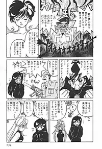 [Sano Takashi] Petit A La Mode