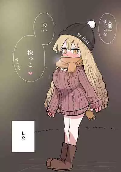 Chisai Gal