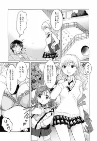 [Nagama Hisashi] Otome Keizu