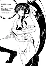 [Shijou Misaki (Satou Souji)] Akeno-san to DxD (Highschool DxD) [Digital]