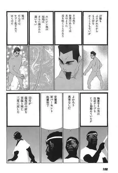 Yapoo the human cattle vol.05