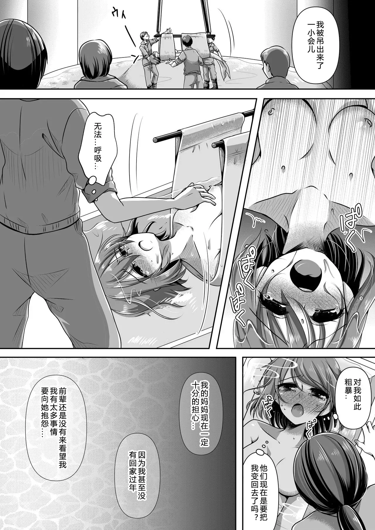 Memories of a Mermaid | 美人鱼的回忆