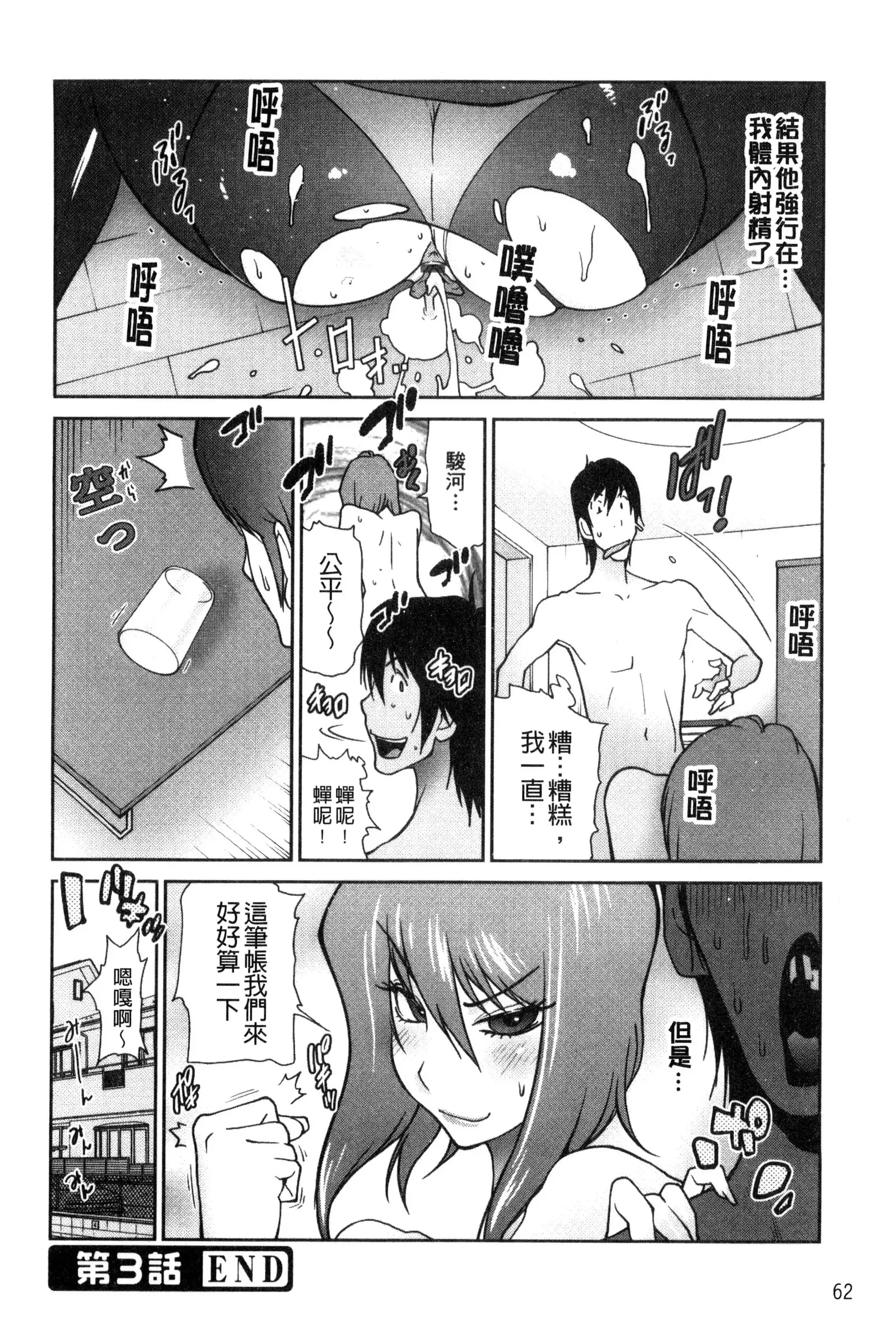 Anoko to Apaman│那女孩與社區公寓